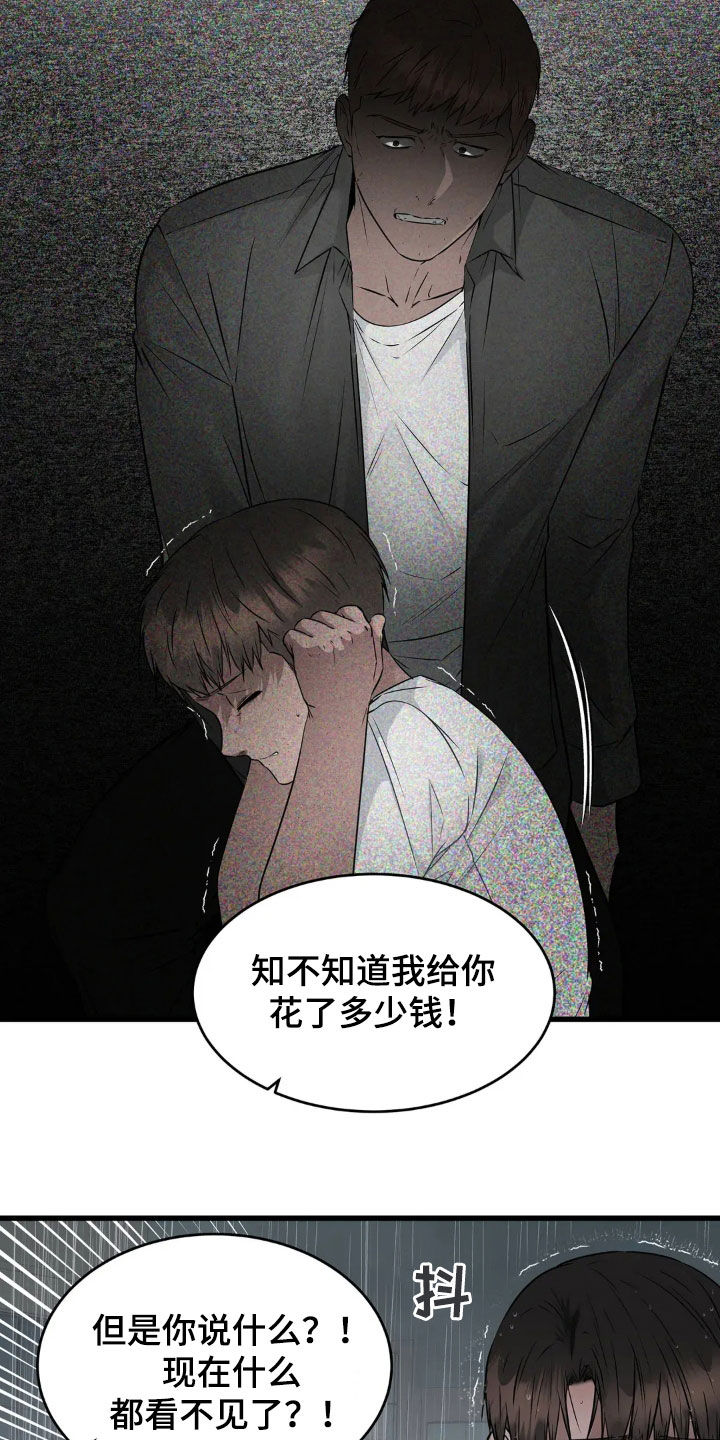 侍奉的蛇神漫画,第26话2图