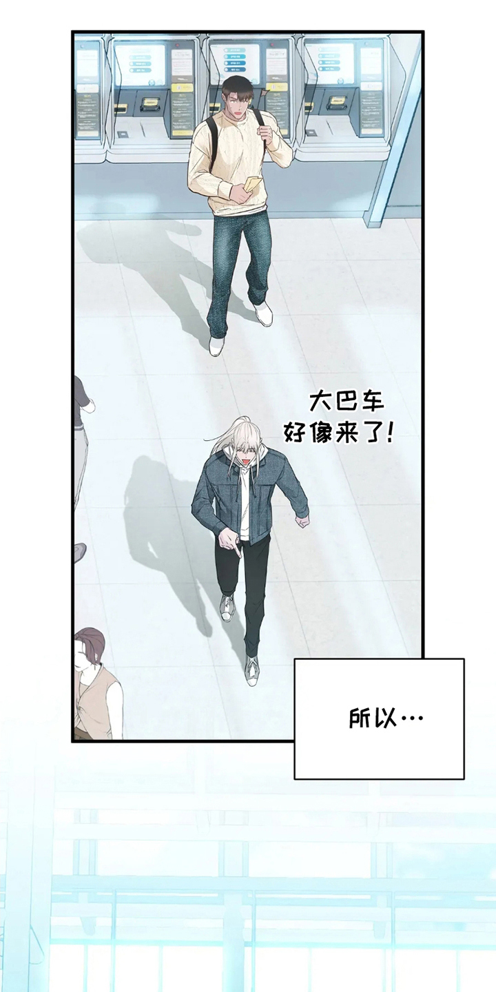 侍奉的蛇神漫画,第3话1图