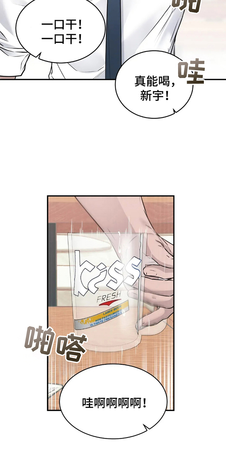 侍奉的蛇神漫画,第18话1图