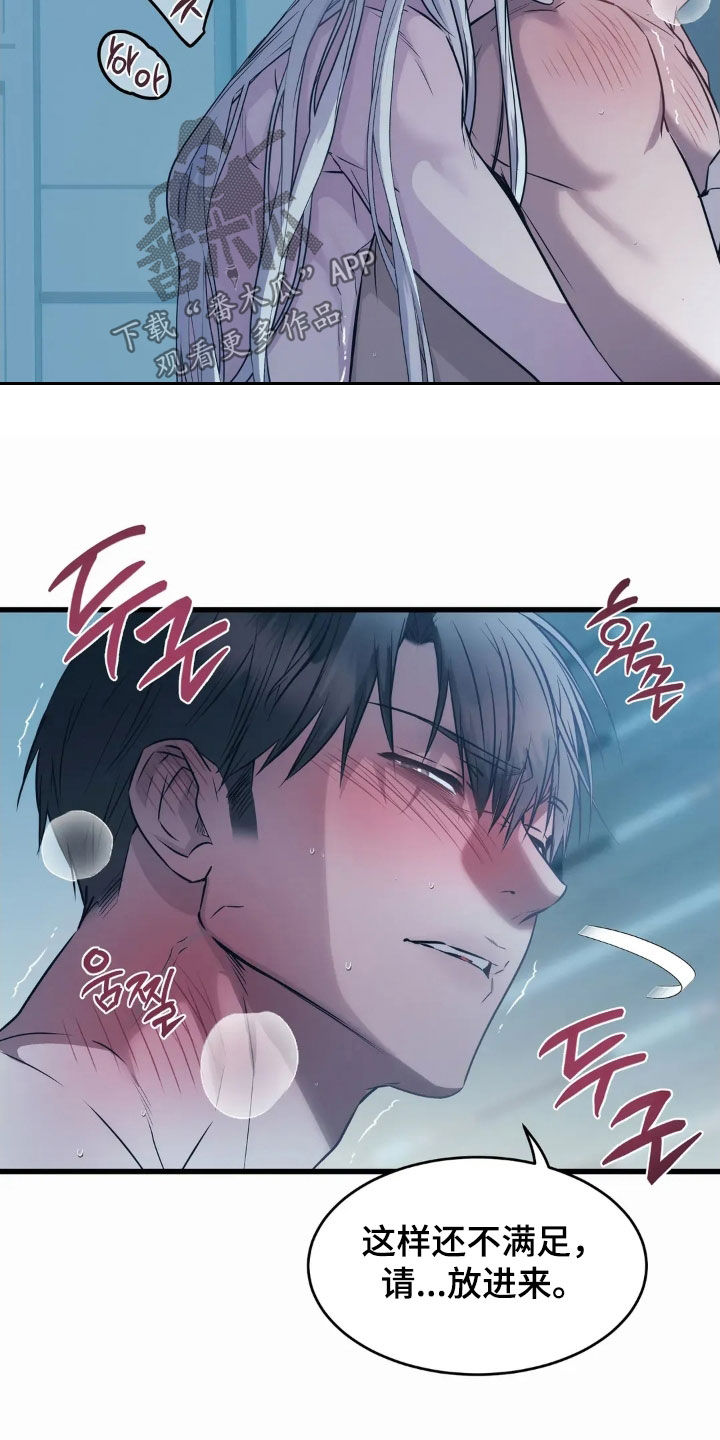 侍奉的蛇神漫画,第30话2图