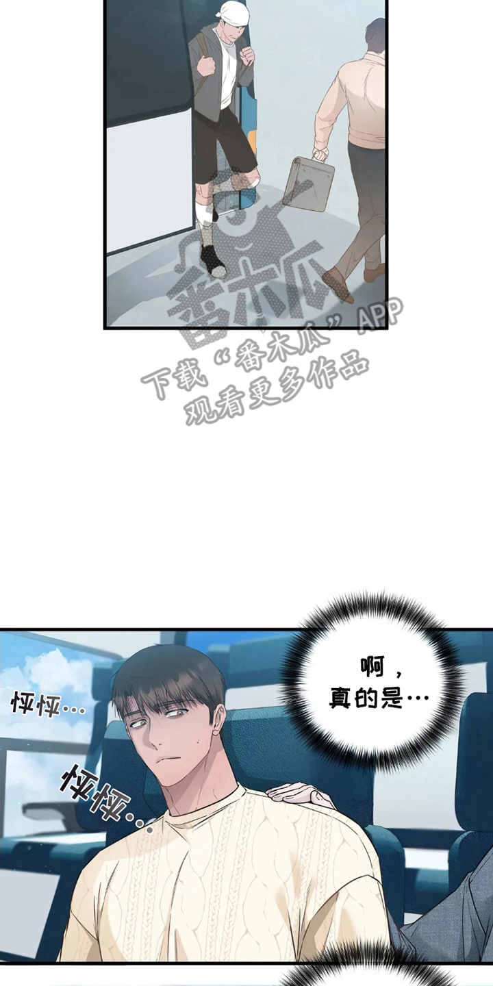 侍奉的蛇神漫画,第4话2图