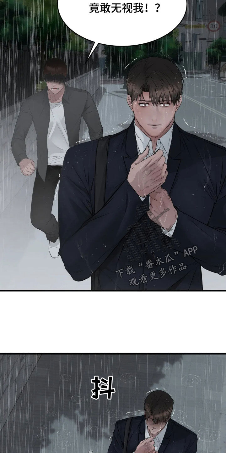侍奉的蛇神漫画,第26话2图