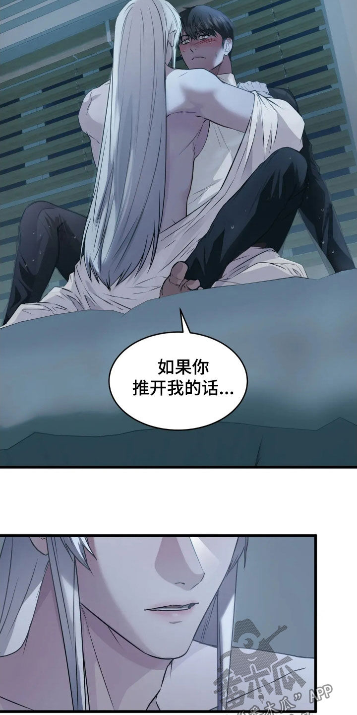 侍奉的蛇神漫画,第28话1图