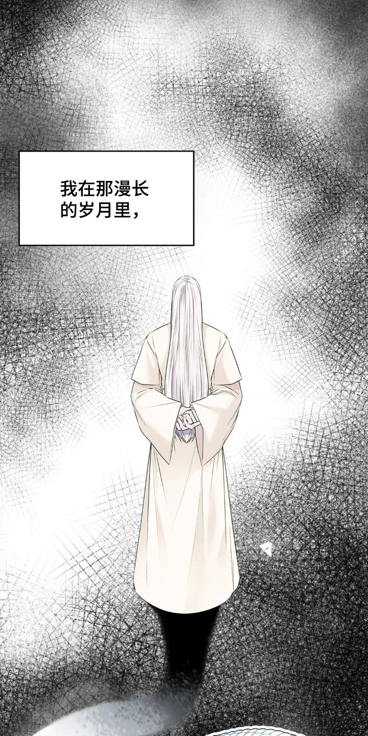 侍奉的蛇神漫画,第23话2图