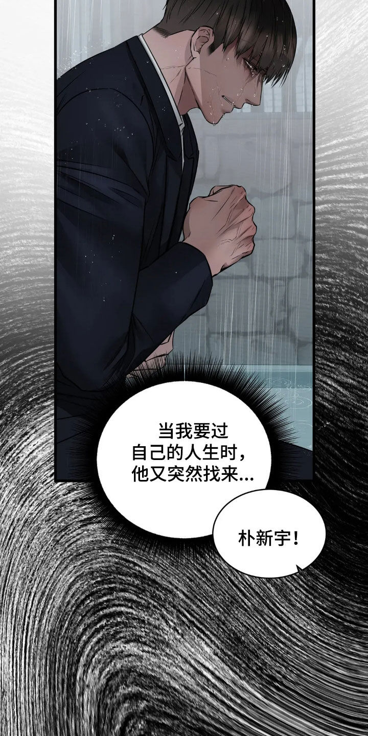 侍奉的蛇神漫画,第27话1图