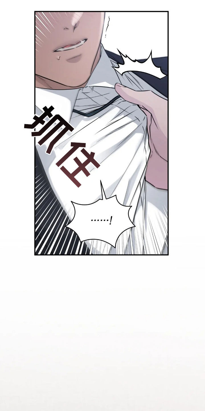 侍奉的蛇神漫画,第20话2图