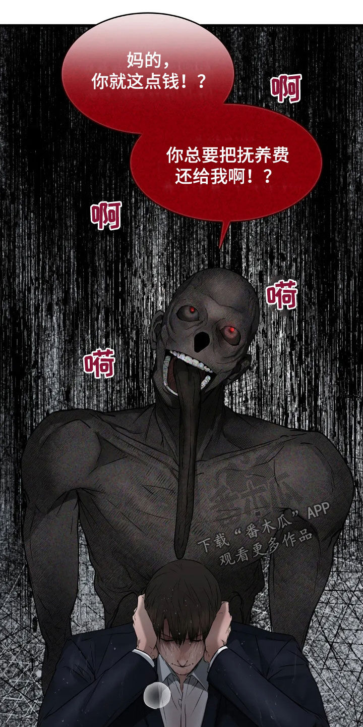 侍奉的蛇神漫画,第27话1图