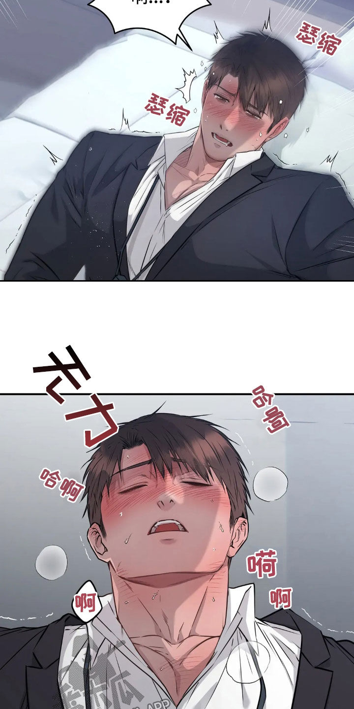 侍奉的蛇神漫画,第21话1图