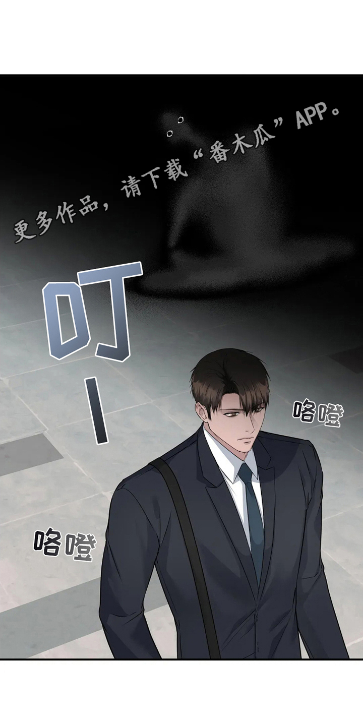 侍奉的蛇神漫画,第18话2图