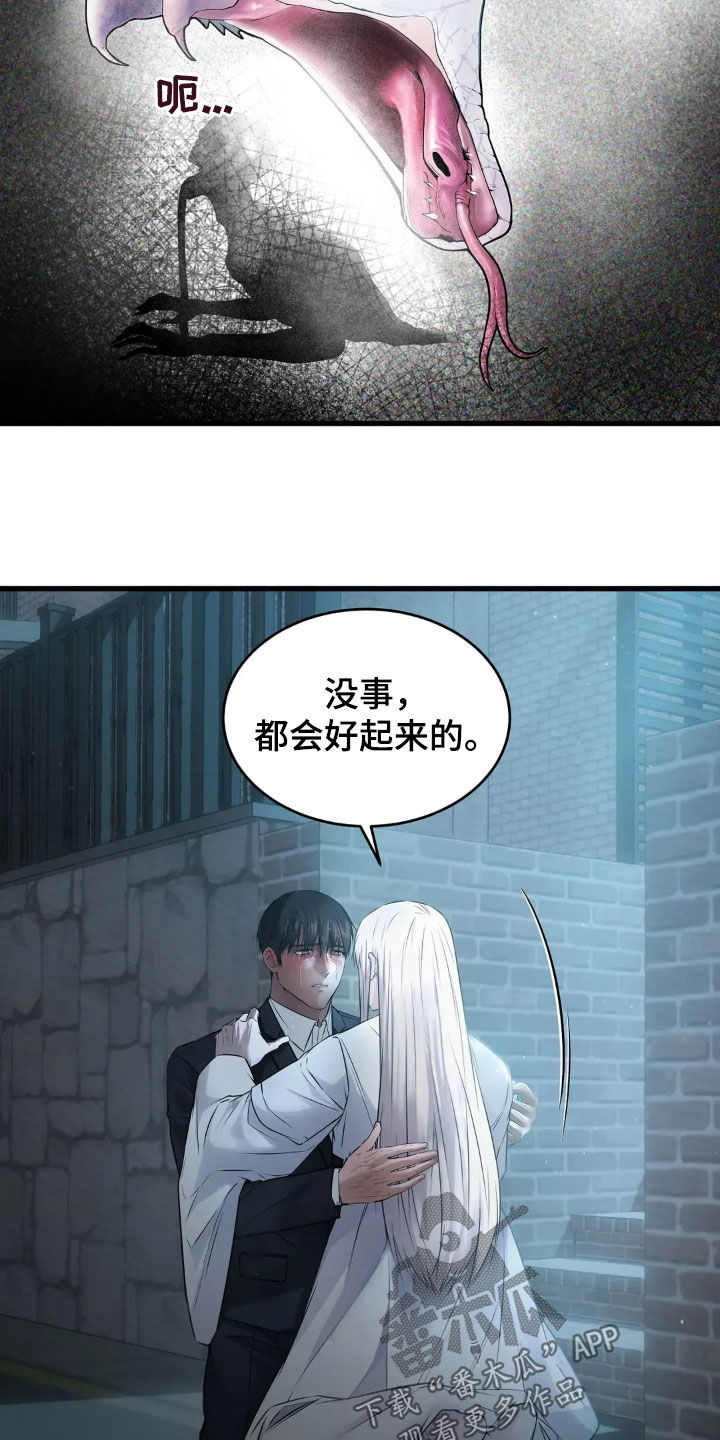 侍奉的蛇神漫画,第27话1图