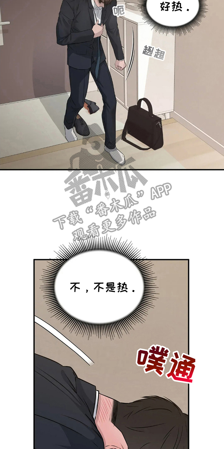 侍奉的蛇神漫画,第19话2图
