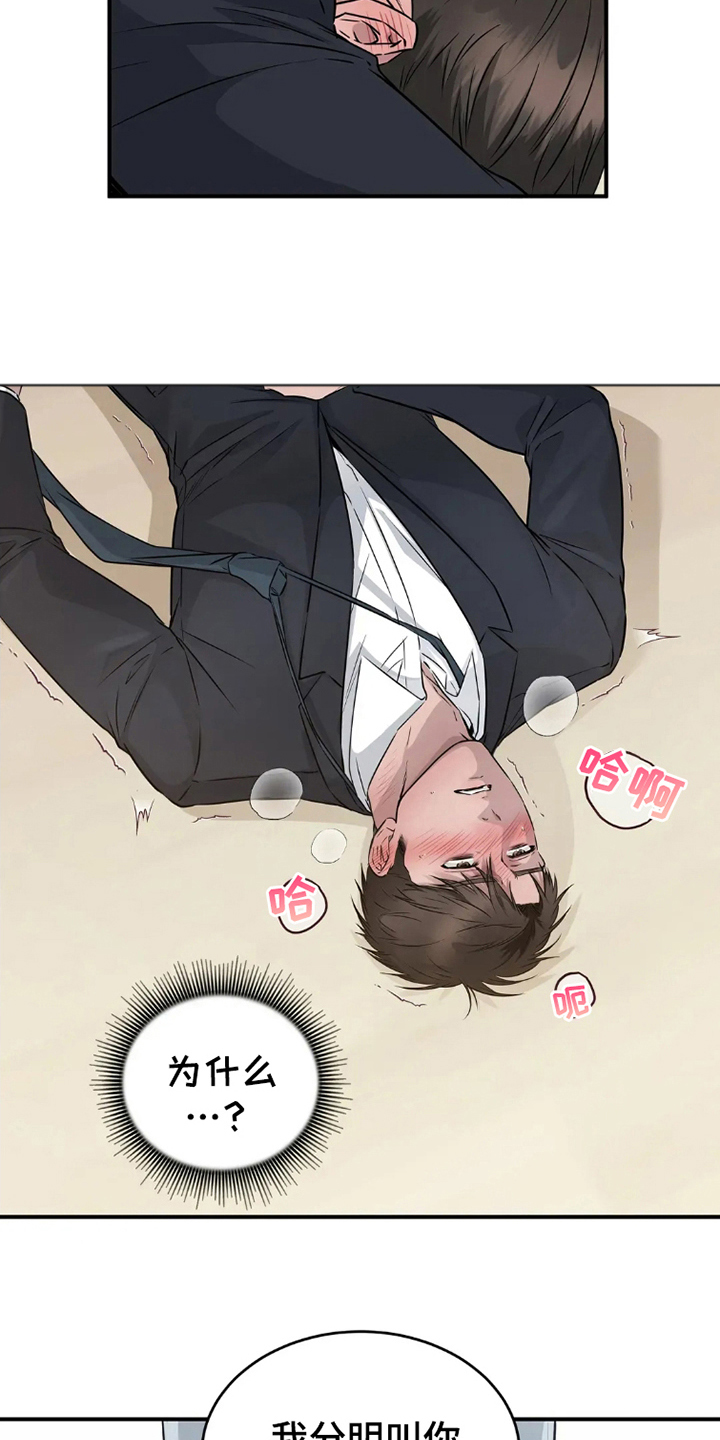 侍奉的蛇神漫画,第19话1图