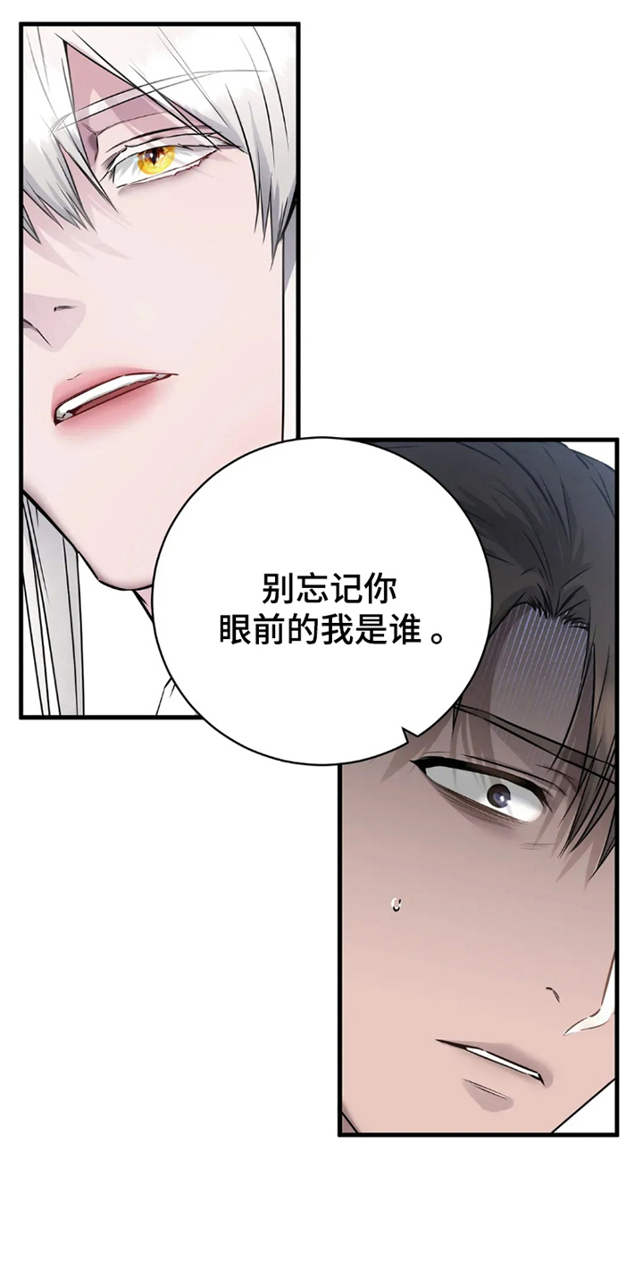 侍奉的路上诗歌漫画,第4话1图