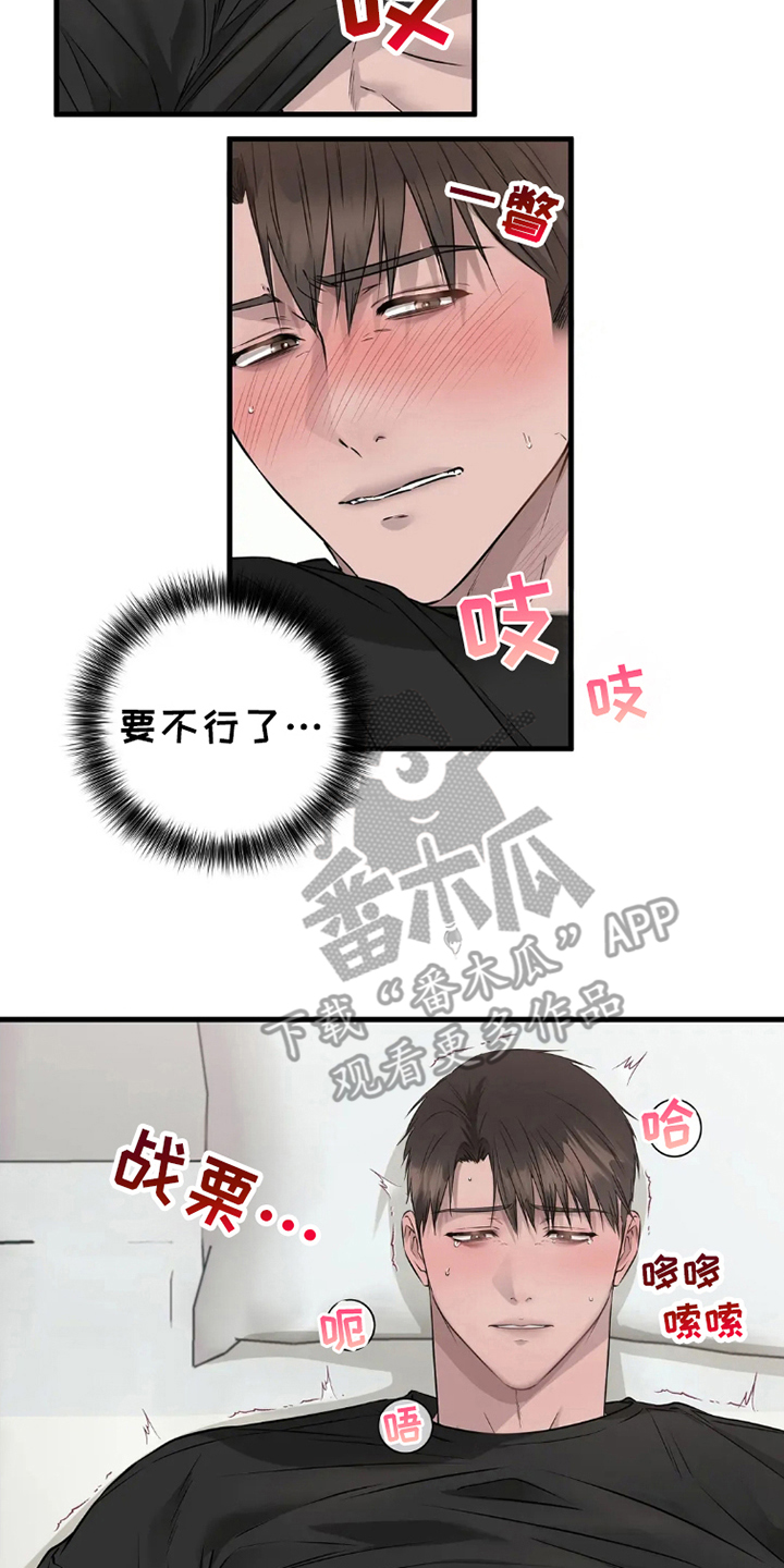 侍奉的蛇神漫画,第8话2图