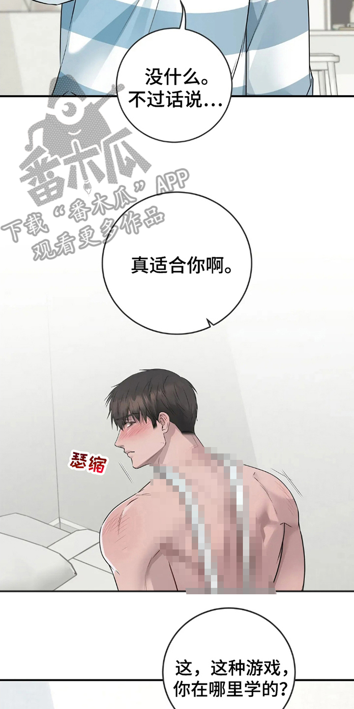 侍奉的蛇神漫画,第13话2图