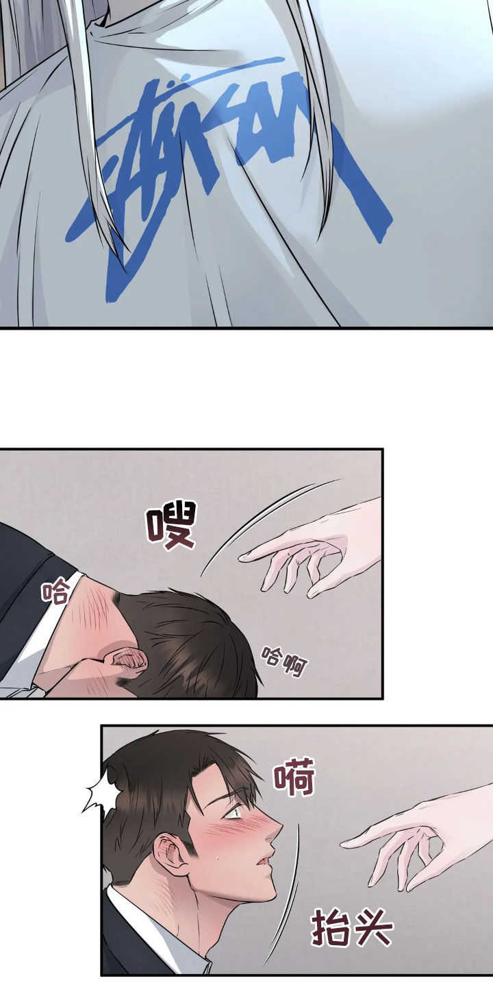 侍奉的蛇神漫画,第20话2图