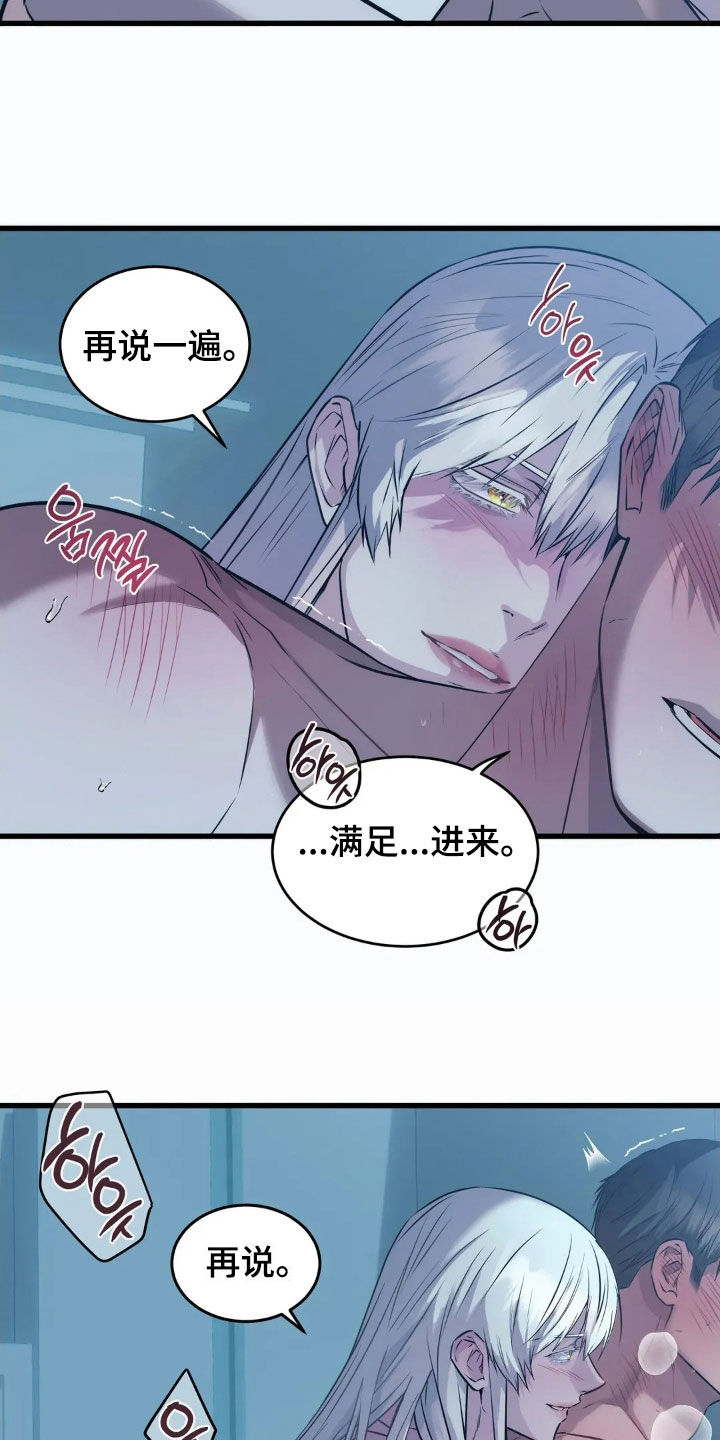 侍奉的蛇神漫画,第30话1图