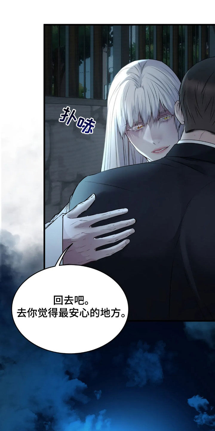 侍奉的蛇神漫画,第27话1图