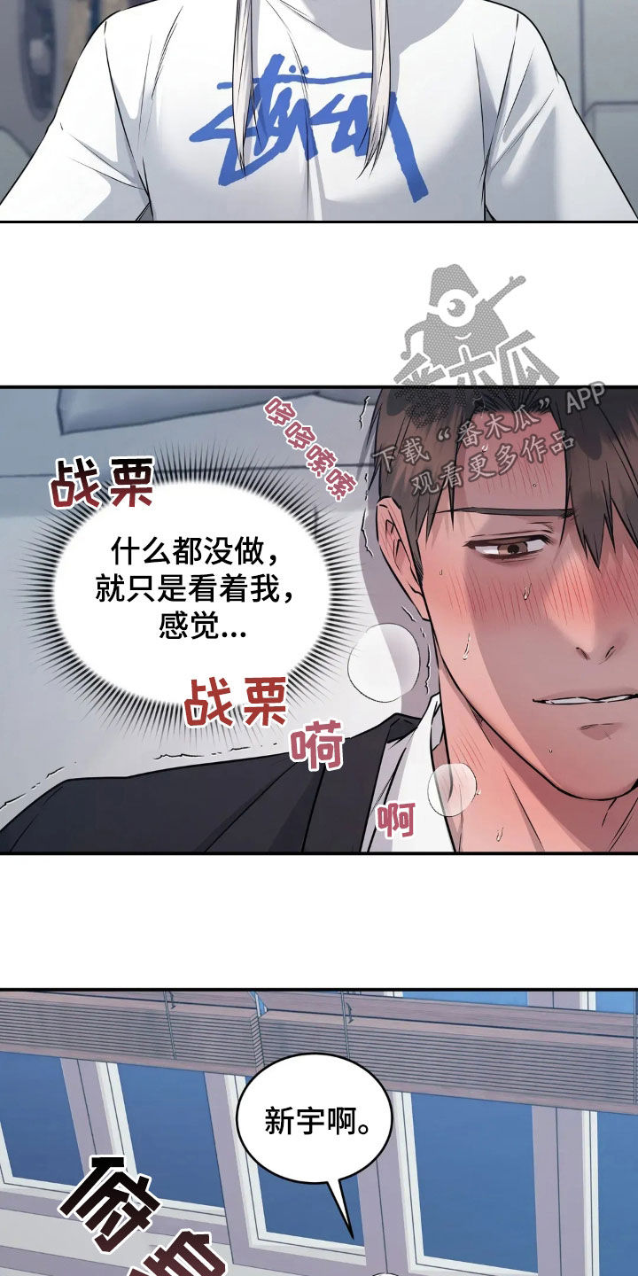 侍奉的蛇神漫画,第21话1图