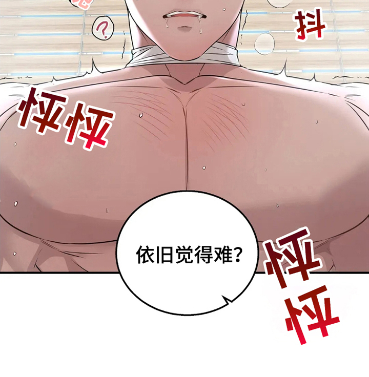 侍奉的蛇神漫画,第14话2图