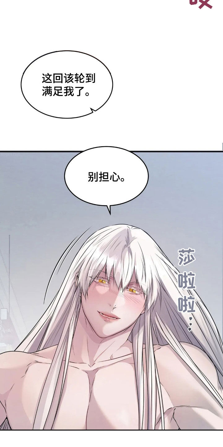 侍奉的蛇神漫画,第22话1图