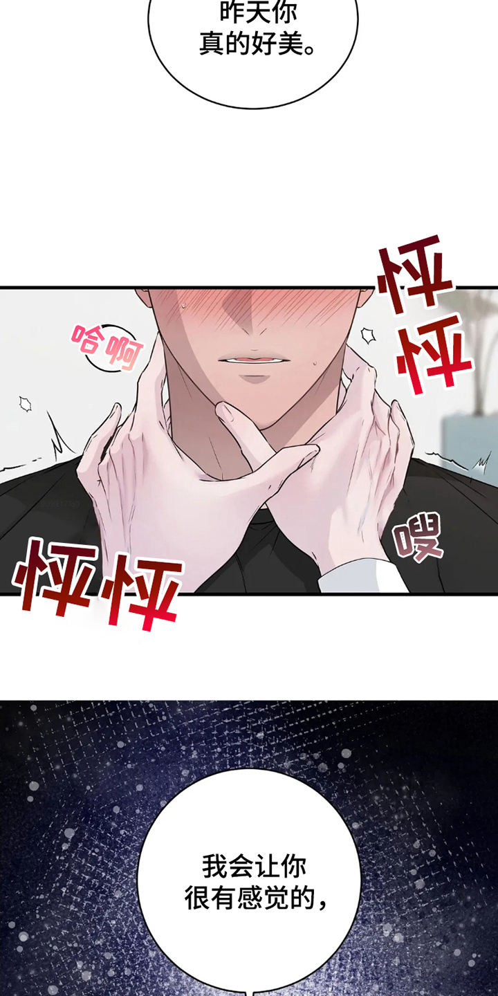 侍奉的蛇神漫画,第7话1图