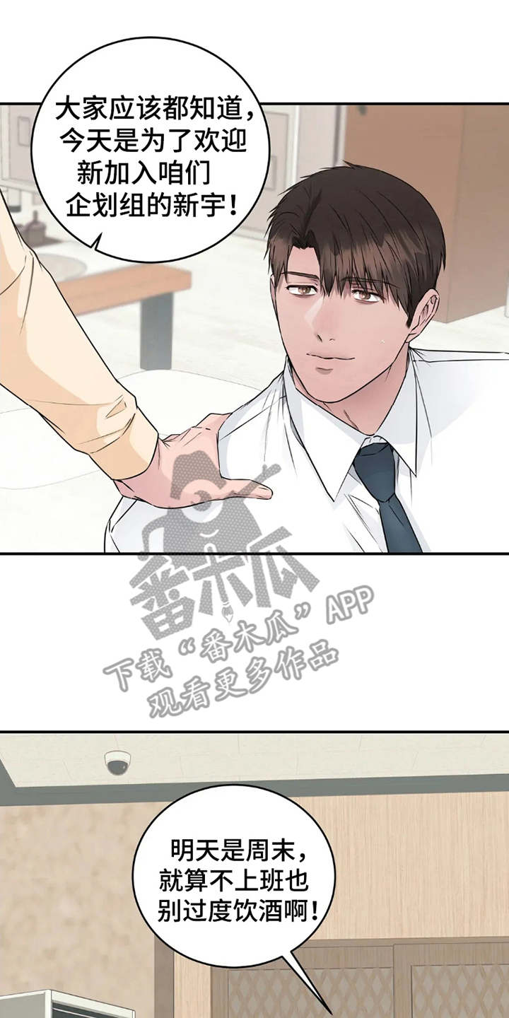 侍奉的蛇神漫画,第18话2图