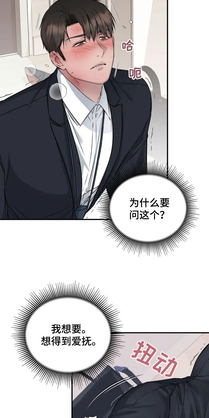 侍奉的蛇神漫画,第20话1图