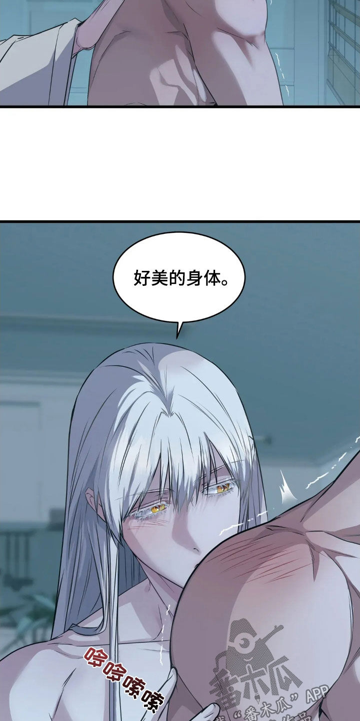 侍奉的蛇神漫画,第29话1图