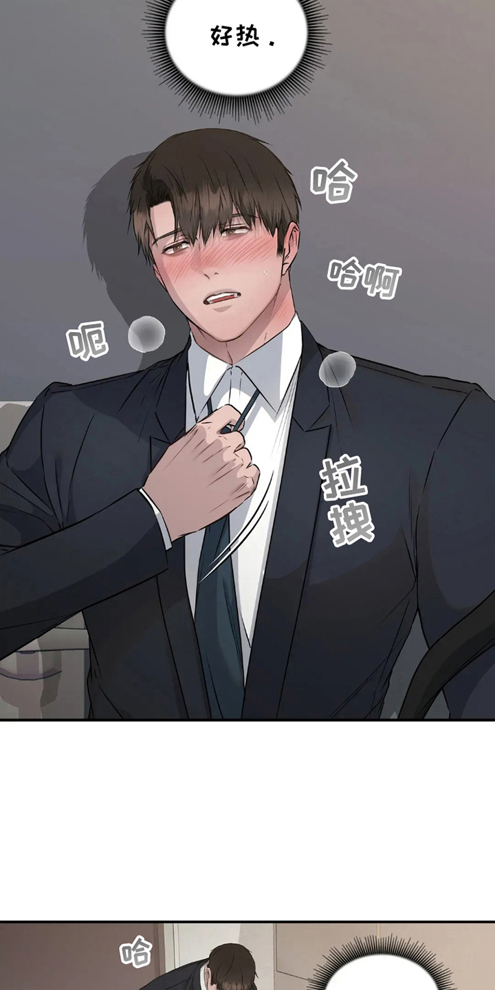 侍奉的蛇神漫画,第19话1图