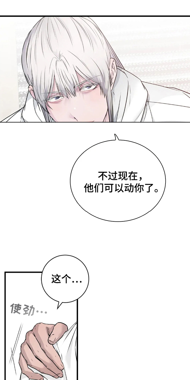 侍奉皇帝漫画,第7话1图