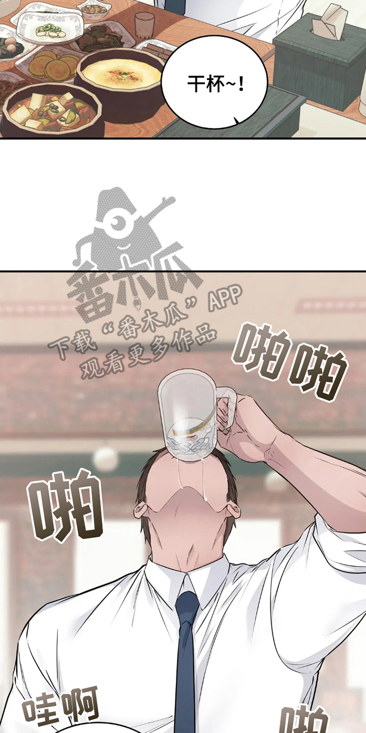 侍奉的蛇神漫画,第18话2图