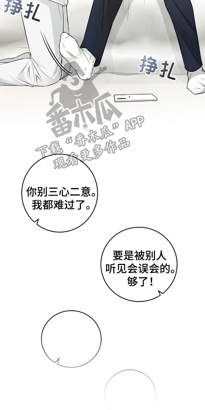 侍奉的蛇神漫画,第12话2图