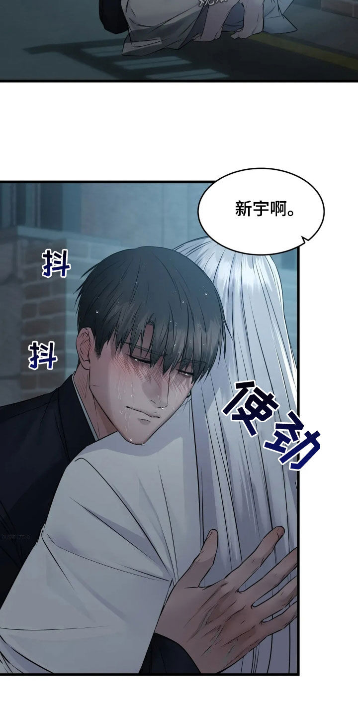 侍奉的蛇神漫画,第27话2图