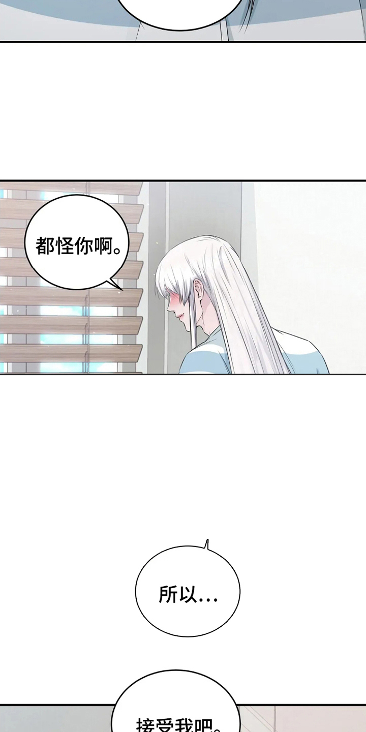 侍奉的蛇神漫画,第15话1图