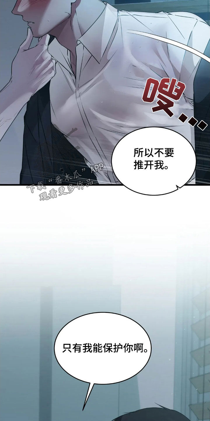 侍奉的蛇神漫画,第28话2图
