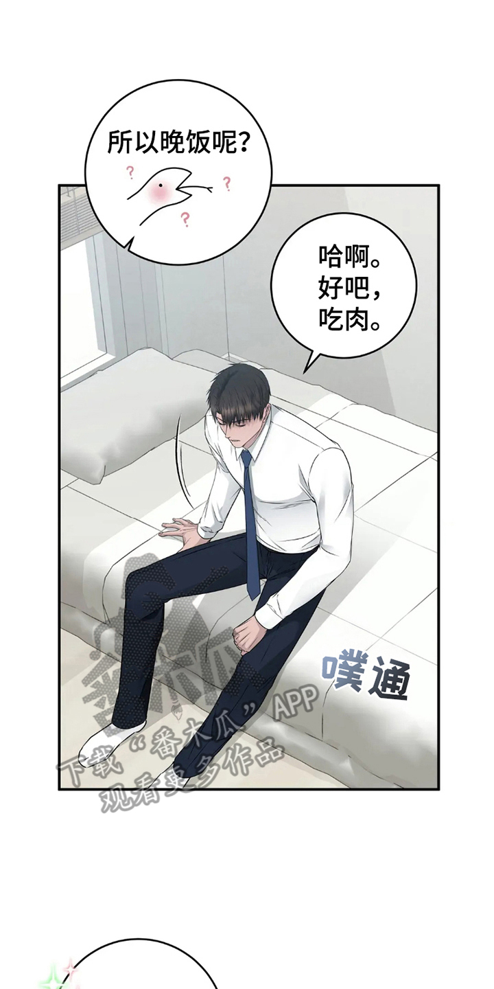 侍奉的蛇神漫画,第12话2图