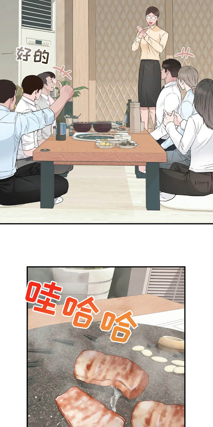 侍奉的蛇神漫画,第18话1图