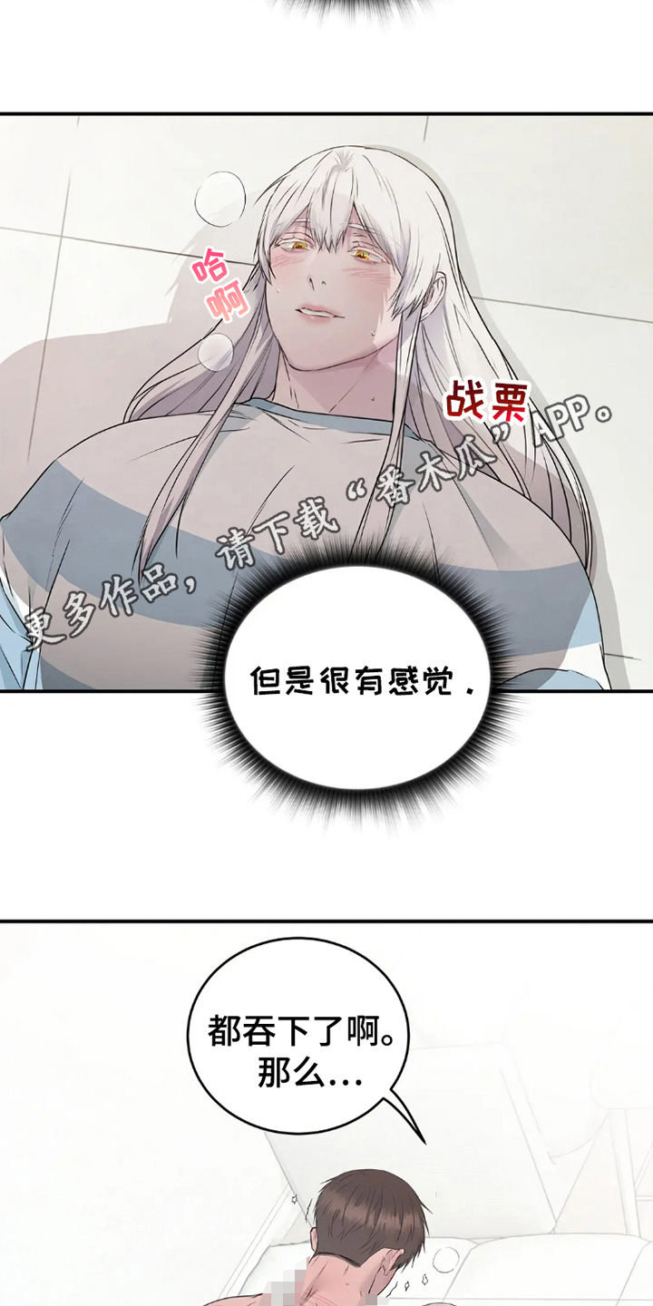 侍奉的蛇神漫画,第14话2图