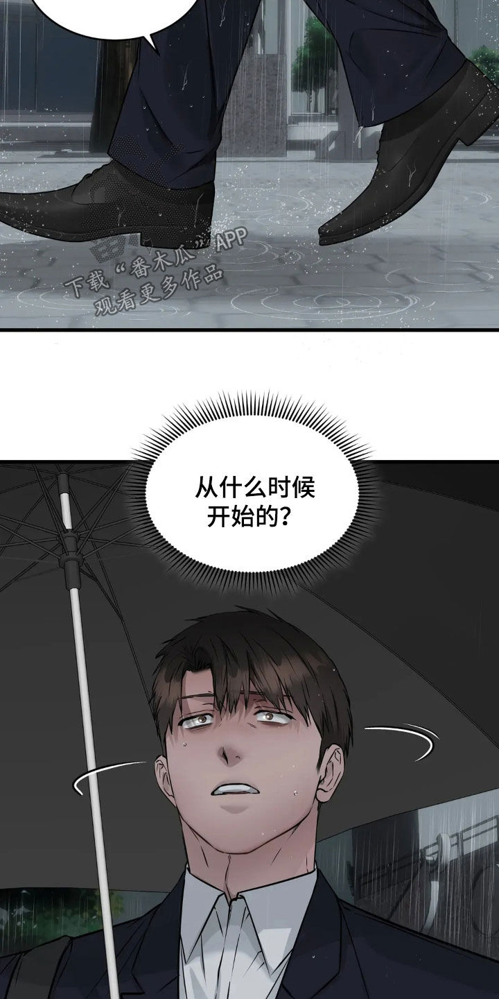 侍奉的蛇神漫画,第25话2图