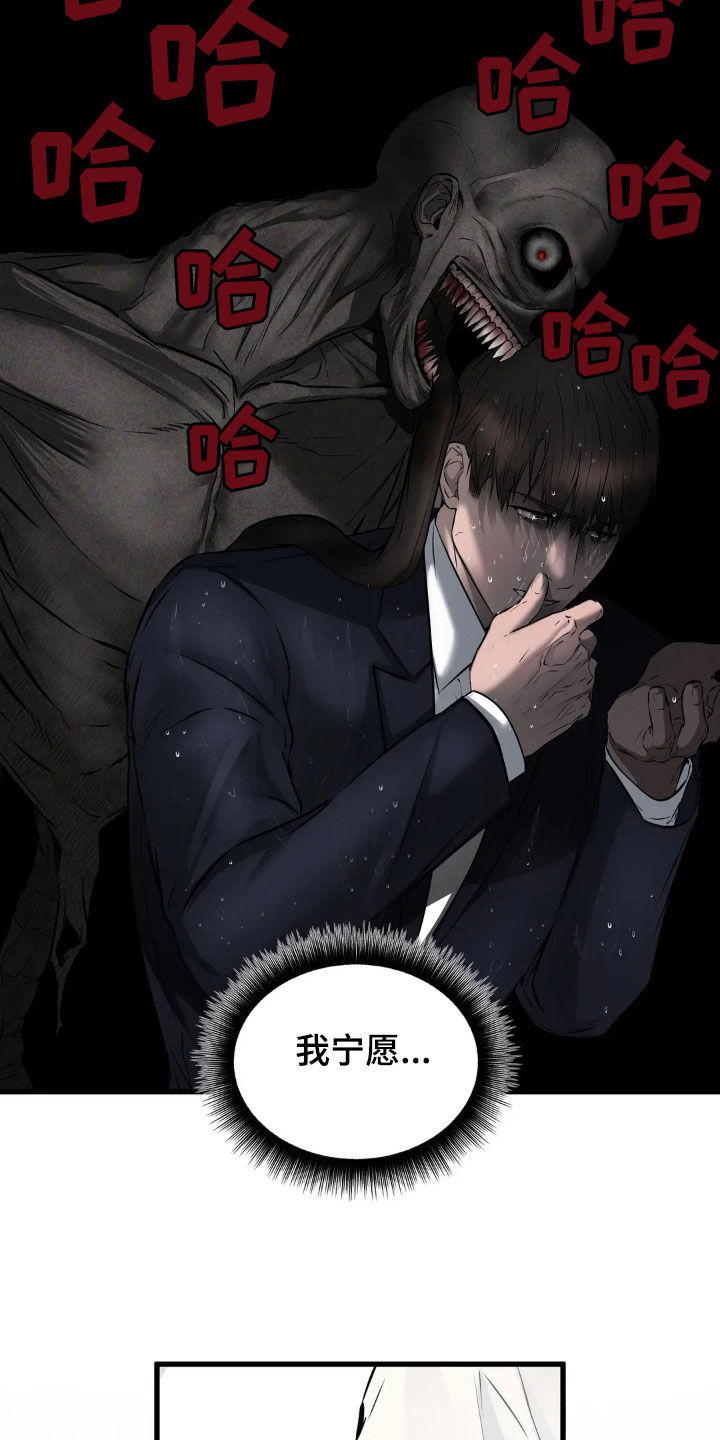 侍奉的蛇神漫画,第27话1图