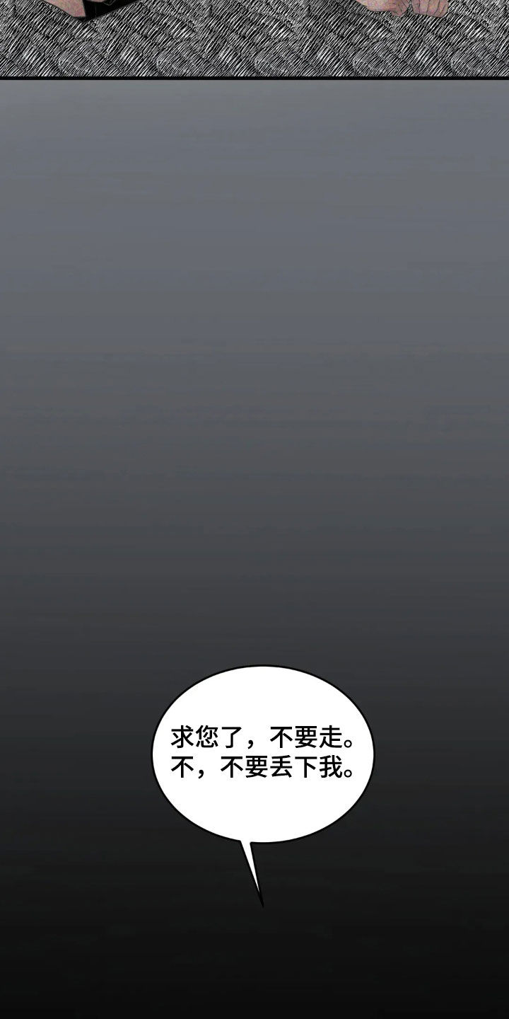 侍奉的蛇神漫画,第27话2图