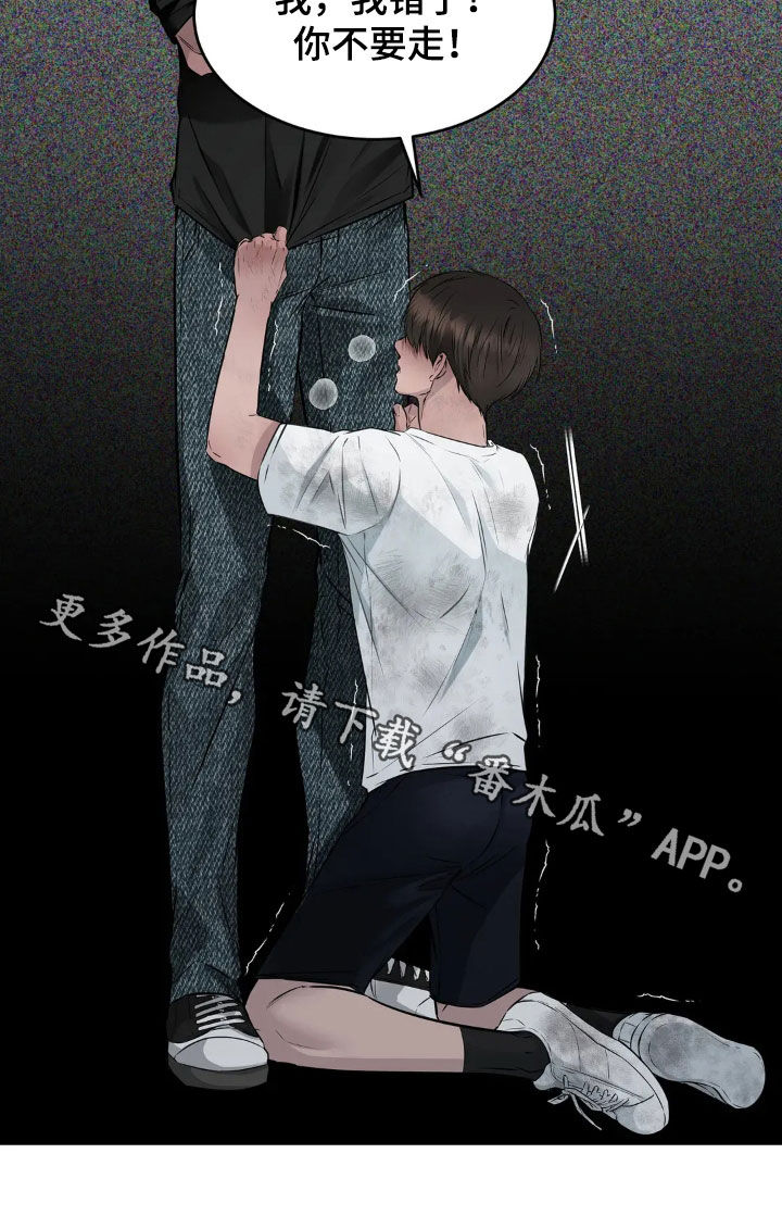 侍奉的蛇神漫画,第26话1图