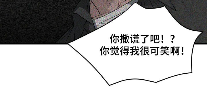 侍奉的蛇神漫画,第26话2图