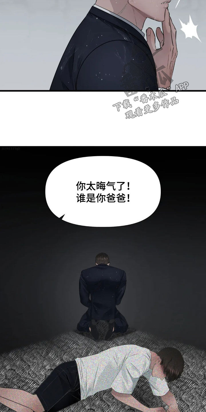 侍奉的蛇神漫画,第27话1图