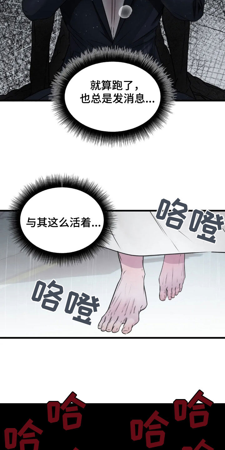 侍奉的蛇神漫画,第27话2图