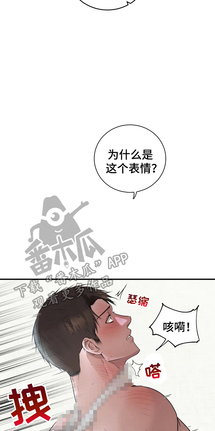侍奉的蛇神漫画,第15话2图