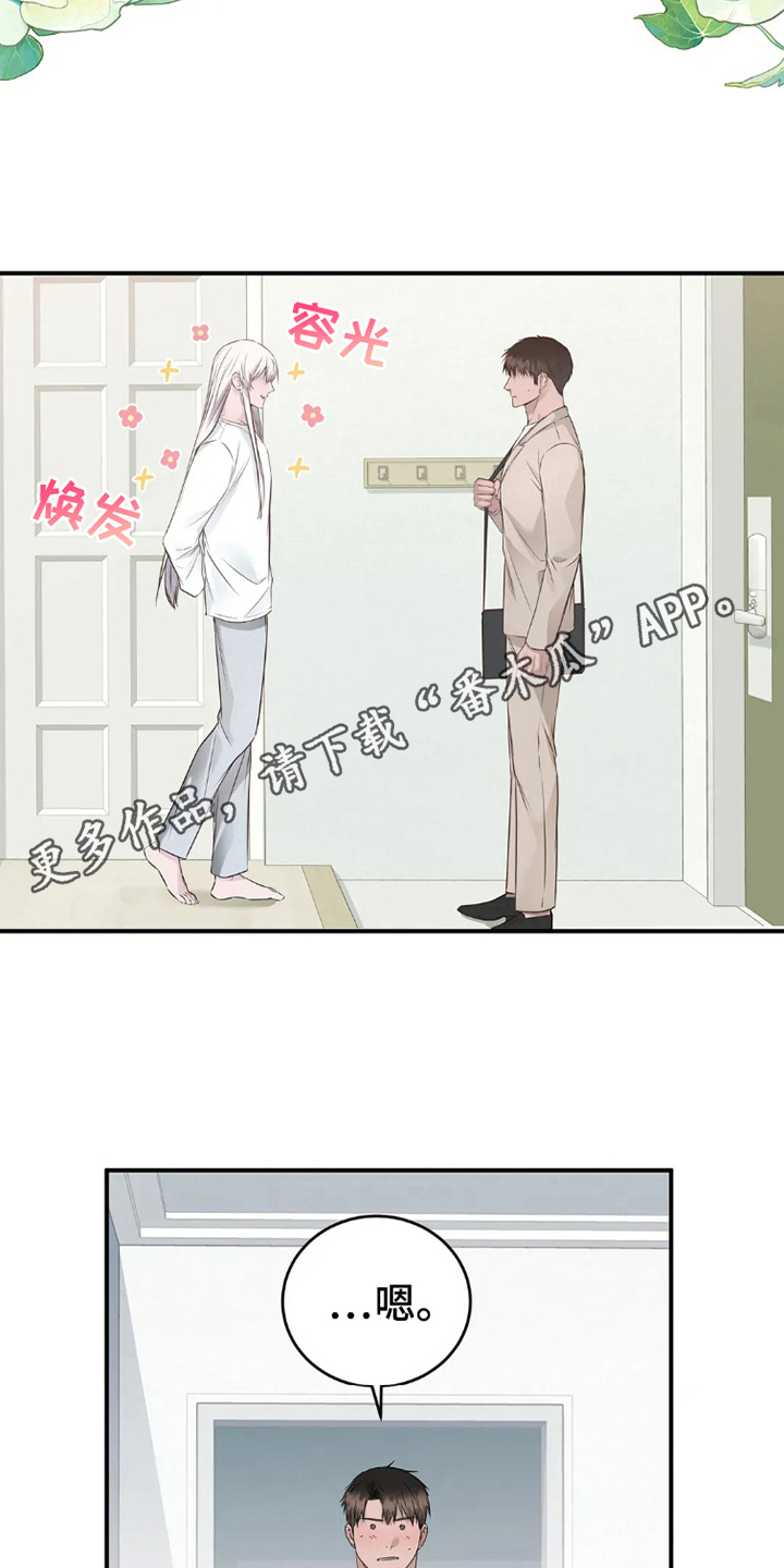 侍奉的蛇神漫画,第16话2图