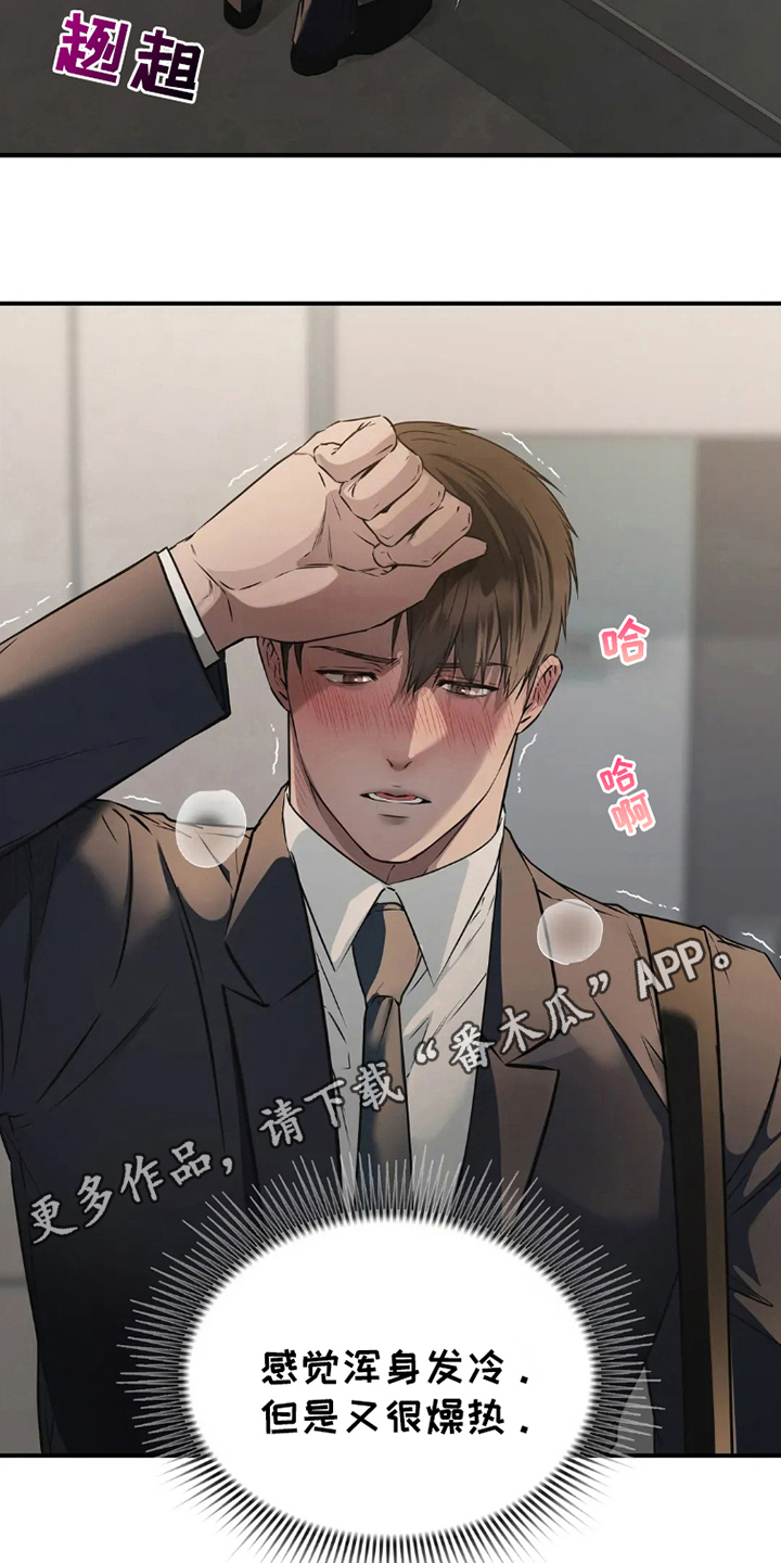 侍奉的蛇神漫画,第19话2图