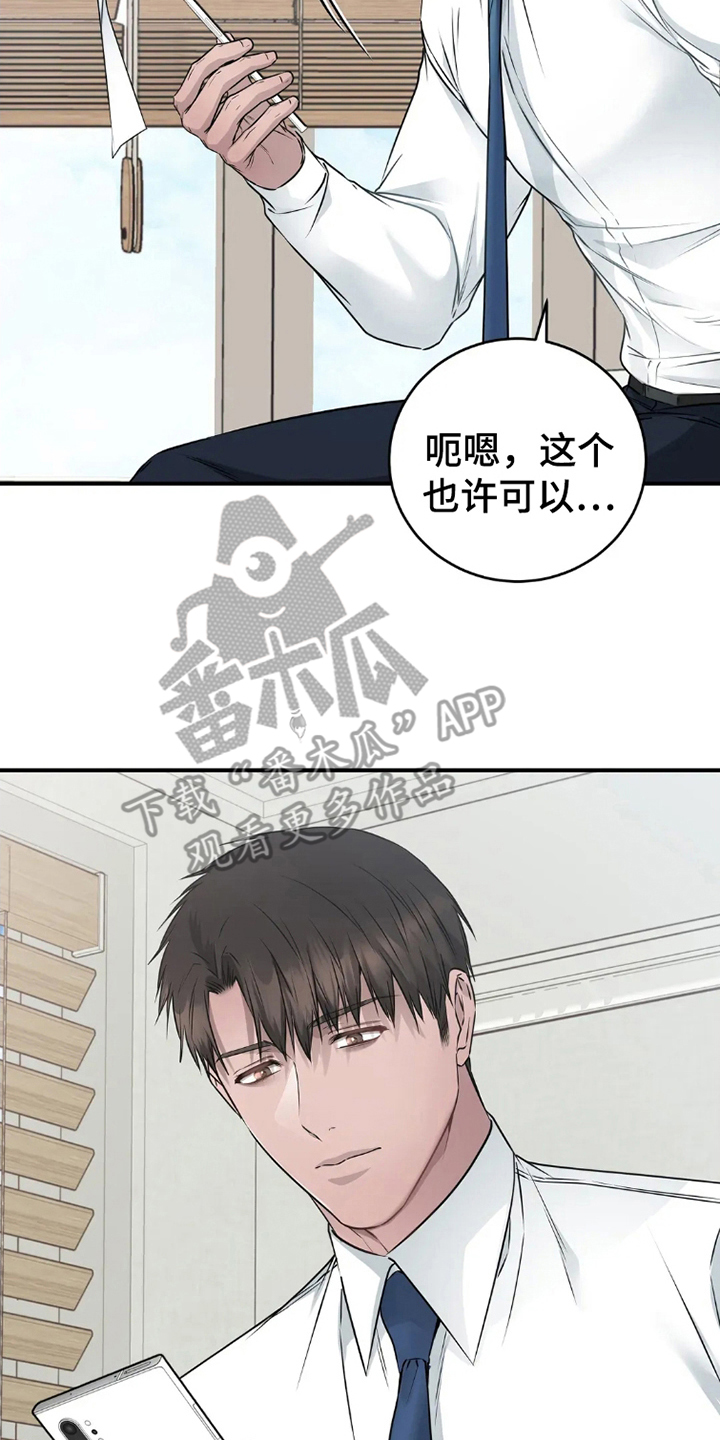 侍奉的蛇神漫画,第12话2图
